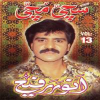 Ghera De Sang Anwar Rafi Song Download Mp3