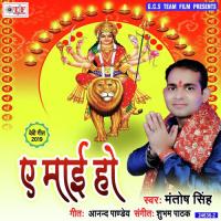 Nav Din Rakhali Achara Ke Mantosh Singh Song Download Mp3