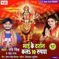 Mehraru Dihe Betar Ravi Singh Song Download Mp3