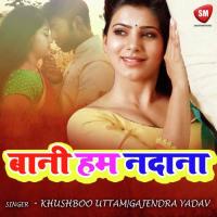 Ekar Chal Dekhike Rinku Singh Song Download Mp3