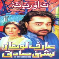 Wiray Nahi Warday Arif Lohar,Bushra Sadiq Song Download Mp3