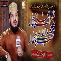 Balagul Ula Bikamalihi Alhaj Zulfiqar Hussaini Song Download Mp3