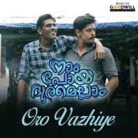 Oro Vazhiye Ambuj D.R. Song Download Mp3