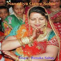 E To Kaisa Horilwa Aaya Mahangi May Chhathi Karaya Renuka Sahay Song Download Mp3