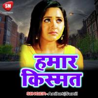 Kali Kali Ankhiya Aniket Song Download Mp3