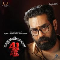 Arutharutharuthu Vijesh Gopal Song Download Mp3