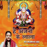 Hey Anjani Ke Lala Priyanka Payal Song Download Mp3