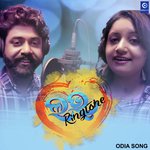 Love Ringtone Abhishek Das & Lopamudra Dash Song Download Mp3