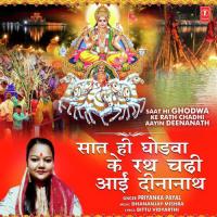 Saat Hi Ghodwa Ke Rath Chadhi Aayin Deenanath Priyanka Payal Song Download Mp3