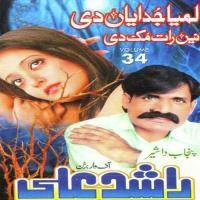 Kadh Terasi Naka Jiya Rashid Ali Song Download Mp3