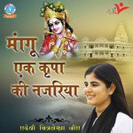 Mere Uthe Virah Ki Peer Sakhi Devi Chitralekha Ji Song Download Mp3