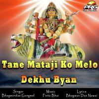 Sasu Khodali Mahri Bhagwandas Gangwal Song Download Mp3