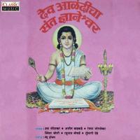 Krushna Janmala Raghunath Bobde,Smita Joshi Song Download Mp3