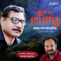 Varika Veendum Sanal Saseendra Song Download Mp3