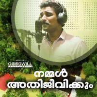 Nammal Athijeevikkum Shine Kumar Perumbavoor Song Download Mp3