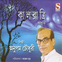 Jodi Nirbasan Dao Anupam Chowdhury Song Download Mp3