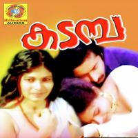 Aanadi Vannaandi Vannu S. Janaki Song Download Mp3