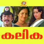 Vinnavar Nattile K.J. Yesudas Song Download Mp3