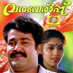 Dhoore Dhoore (Version 2) Sreekumar Song Download Mp3