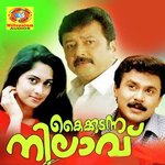 Iniyum Paribhavam K J Yesudas,K S Chithra Song Download Mp3