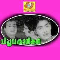 Velimalayil Kamukara,LR Eswari Song Download Mp3