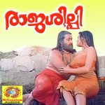 Ambilikala K. S. Chithra Song Download Mp3