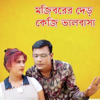 Ummoter Kandari Nobi Kari Masum Billah Osmani Song Download Mp3