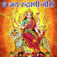 Jai Santoshi Mata - Santoshi Mata Ki Aarti Sanjeevani Bhelande Song Download Mp3