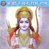 Shri Ram Jai Ram Jai Jai Ram Ketan Patwardhan,Ketaki Bhave-Joshi Song Download Mp3