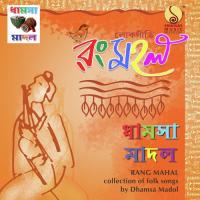 Emon Manab Janam Amrito Sarkar,Bijoya Saha Das Song Download Mp3