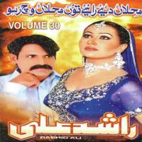 Jinday Bajhu Rul Gaya Wah Rashid Ali Song Download Mp3