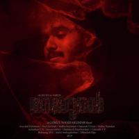 Asuran Vidhu Nandan Song Download Mp3