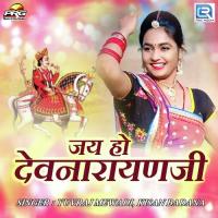 Jai Ho Devnarayanji Yuvraj Mewadi,Kisan Badana Song Download Mp3