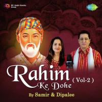 Rahiman Vitt Adharm Samir Date,Dipalee Date Song Download Mp3