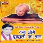 Bahut Door Se Main Tere Dar Pe Yogendra Waghe Song Download Mp3