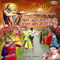 Sab Mil Bhaiyya Karo Aarti Omprkash Tirole Song Download Mp3