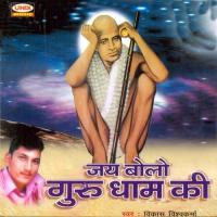 Mer Jeevan Ka Adhaar Dadaji Vikas Vishwakarma Song Download Mp3