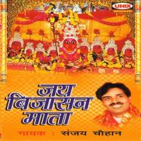 Bijasan Maiyya Kaa Dhaam Sanjay Chauhan Song Download Mp3