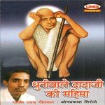 Dadaji Dhuniwale Mere Dadaji Omprkash Tirole Song Download Mp3