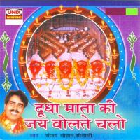 Maiyya Ke Navrate Aaye Sanjay Chauhan,Sonali Song Download Mp3