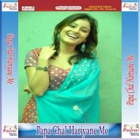 Papa Chal Hariyane Me Santram Banjara Song Download Mp3