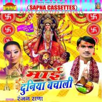 Jai Jai Bole Nar Nari Ranjan Rana Song Download Mp3