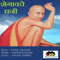 Shegaonche Dhani Harsharaj Tayade Song Download Mp3