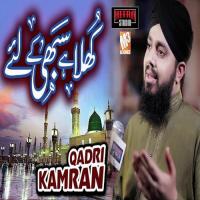 Khula Hai Sabhi Ke Liye Kamran Qadri Song Download Mp3