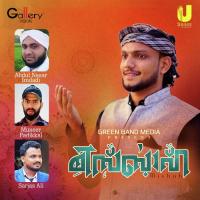 Marhaban Ajmal Fasil Neerolpalam Song Download Mp3