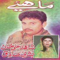 Do Patiyan Ni Paan Diyan Shahid Ali Khan,Bushra Sadiq Song Download Mp3