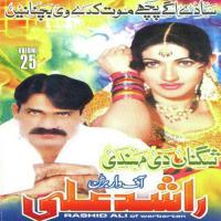 Rat Sutiyan Nou Asi Khuwab Rashid Ali Song Download Mp3