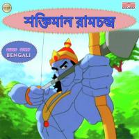 Shaktiman Ramchandra Part 4  (Pendu-Jatt.Com) Song Download Mp3