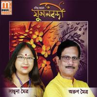 Emoni Barosha Chilo Sedin Santana Maitra Song Download Mp3