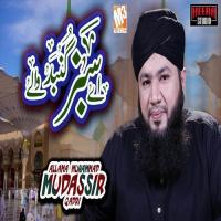 Ae Sabz Gumbad Wale Allama Muhammad Mudassir Qadri Song Download Mp3